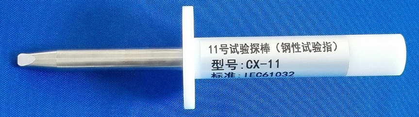 GB/T16842圖7試具11