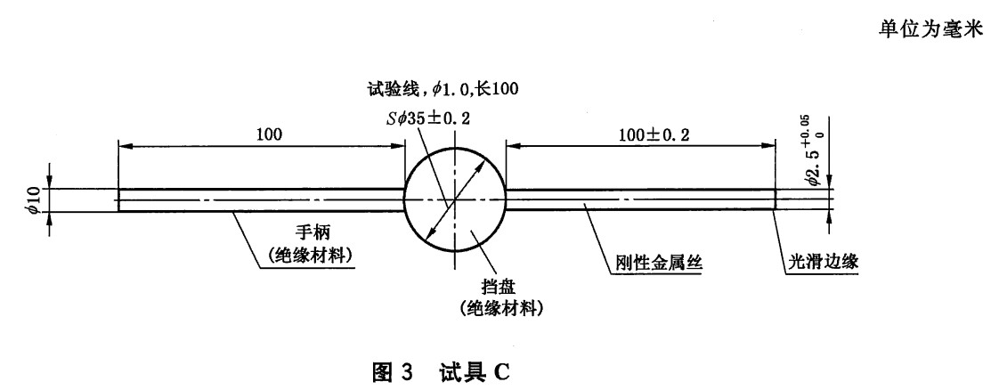 GB/T4208-IP3X外殼防護等級試具 GB/T4208-IP3X外殼防護等級試具