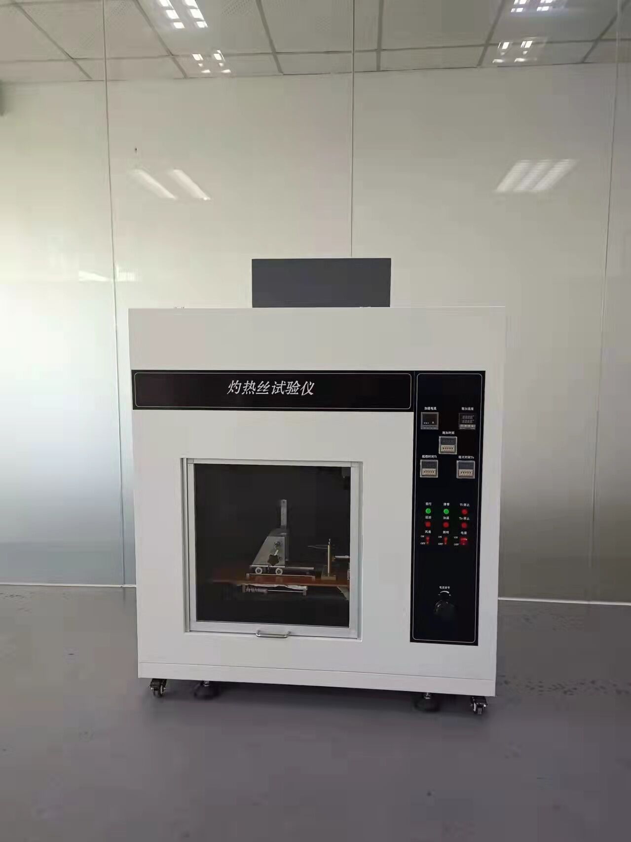 經(jīng)典款灼熱絲試驗(yàn)儀 經(jīng)典款灼熱絲試驗(yàn)儀