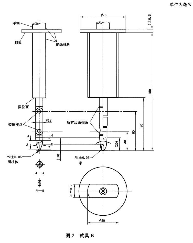 標準試驗指圖紙 標準試驗指圖紙