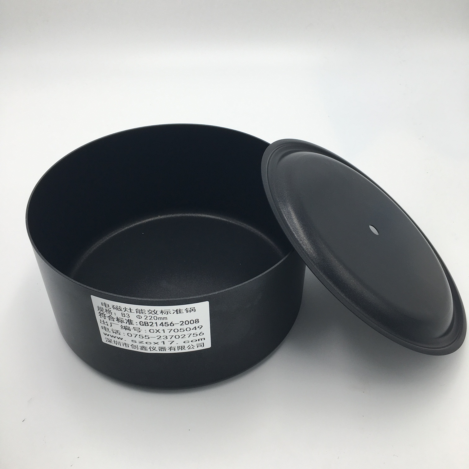 GB21456電磁灶能效標準鍋(B3)
