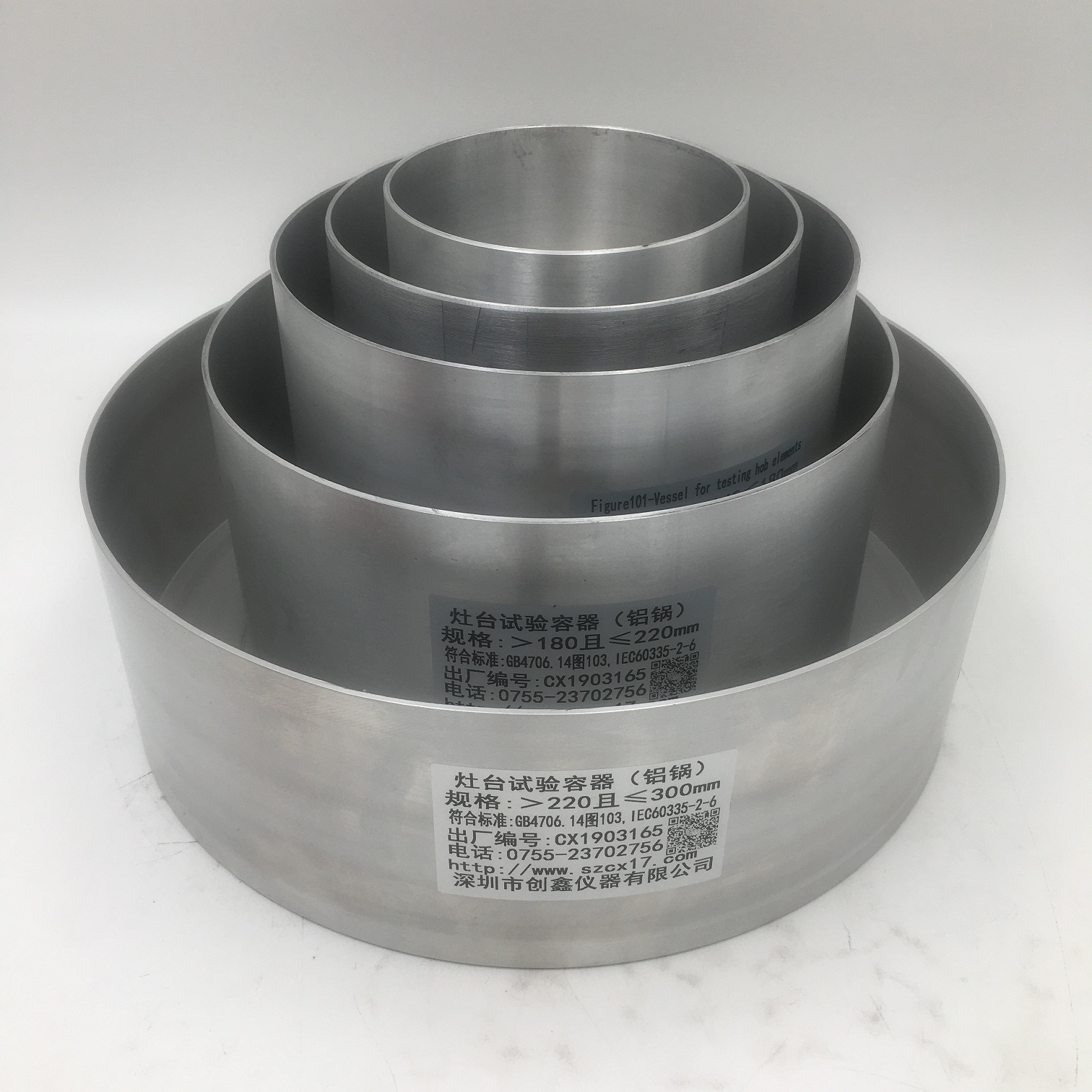 GB4706.14l圖103灶頭試驗用容器