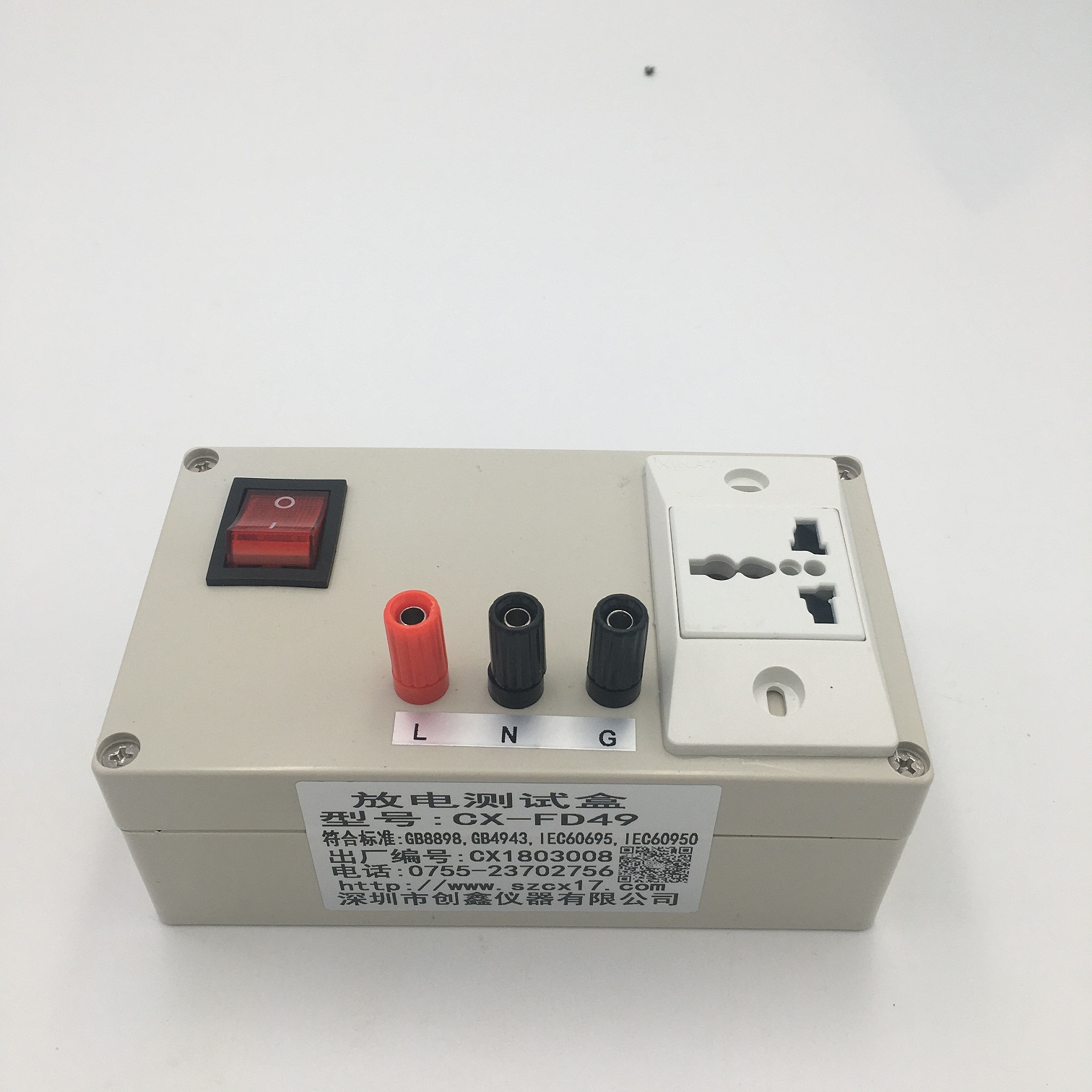 插頭放電測試儀 插頭放電測試儀