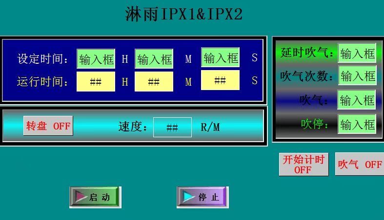 IPX12滴水試驗機 IPX12滴水試驗機