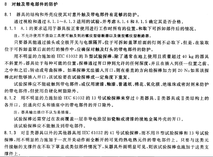 標準試驗指針銷 標準試驗指針銷