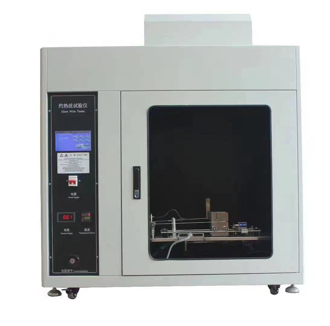 灼熱絲試驗儀