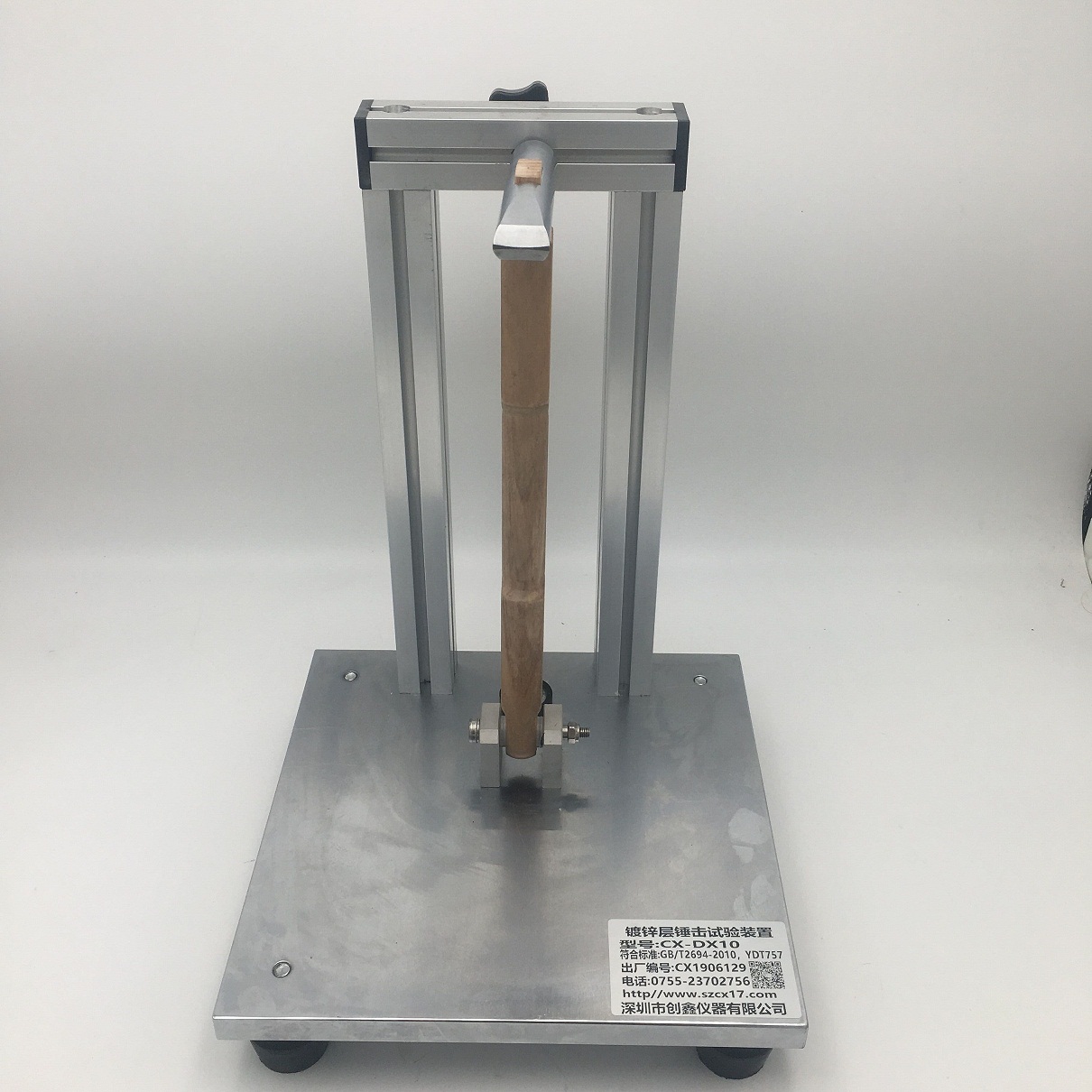 鍍鋅層錘擊試驗(yàn)裝置 鍍鋅層錘擊試驗(yàn)裝置