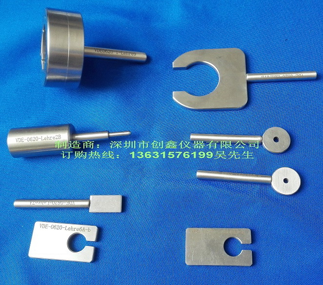 VDE0620插頭插座標準量規