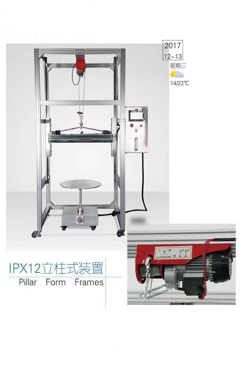 IPX12垂直滴雨試驗(yàn)機(jī)(立式) IPX12垂直滴雨試驗(yàn)機(jī)(立式)