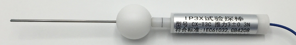 IP3X試驗探棒（試具C探棒）