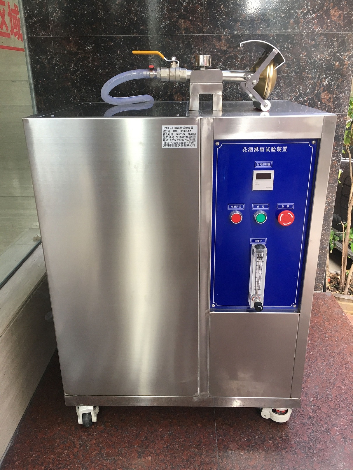 IPX34花灑淋雨試驗機