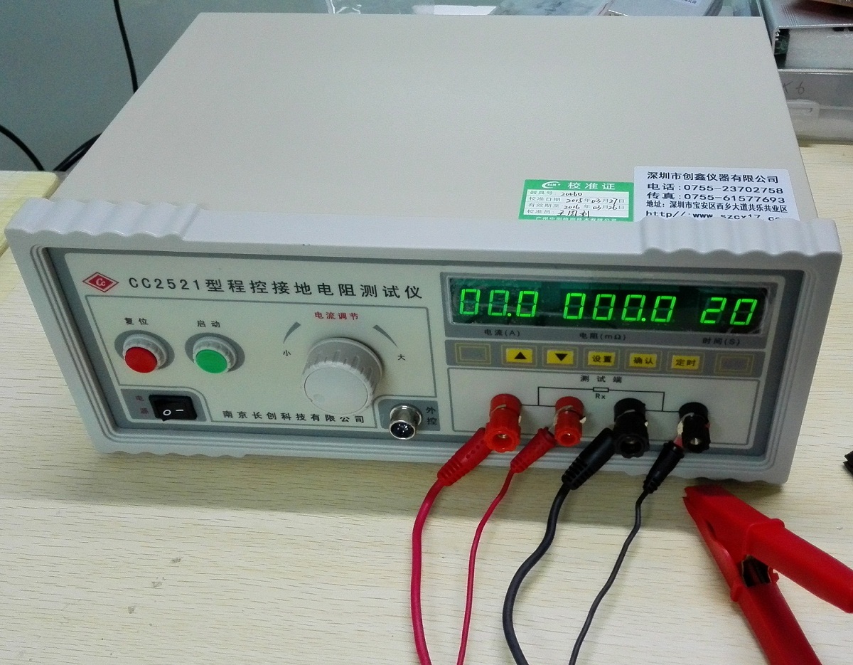 接地電阻測(cè)試儀