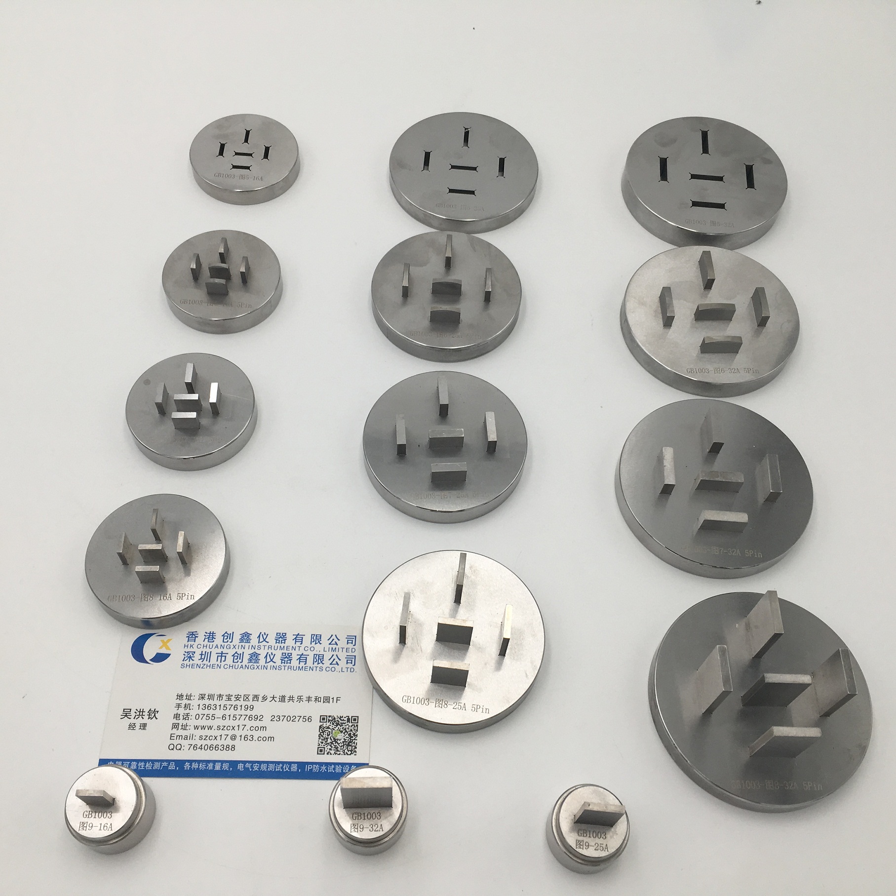 GB/T1003插頭插座量規 GB/T1003插頭插座量規