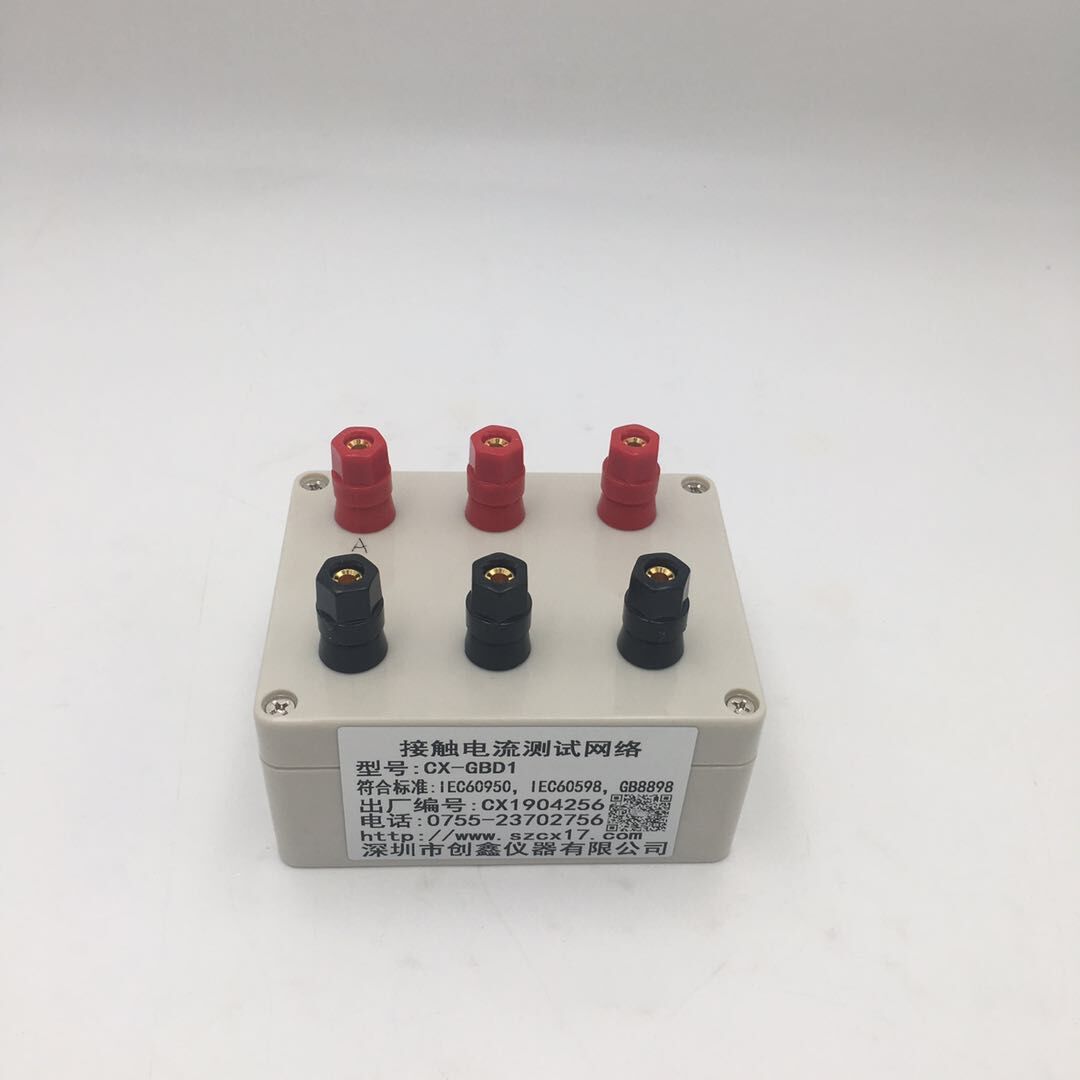 接觸電流測試網絡