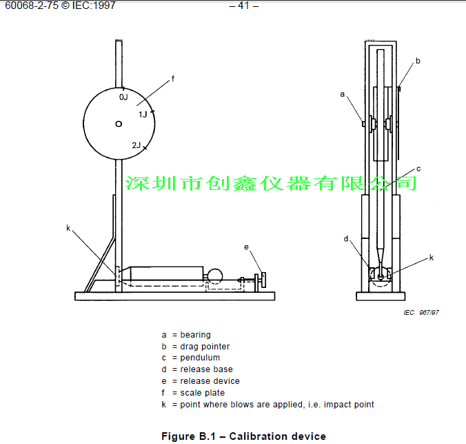 彈簧沖擊錘校準裝置 彈簧沖擊錘校準裝置