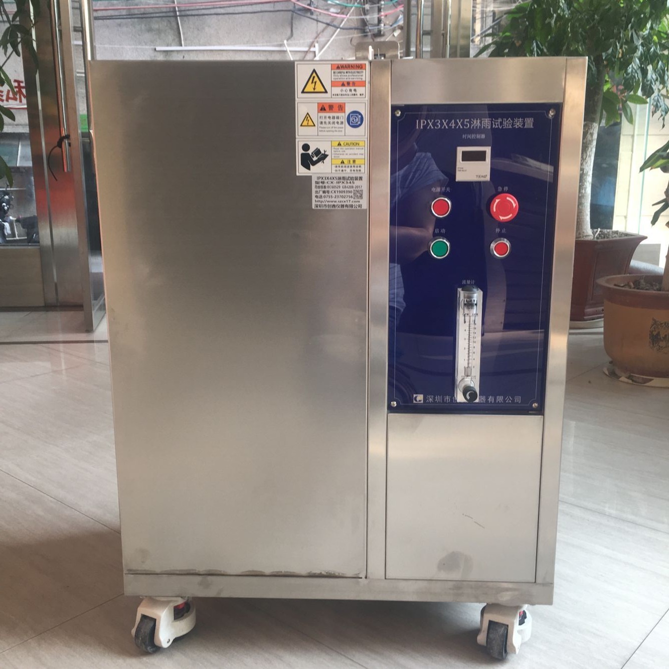 開關柜PX34淋雨試驗裝置