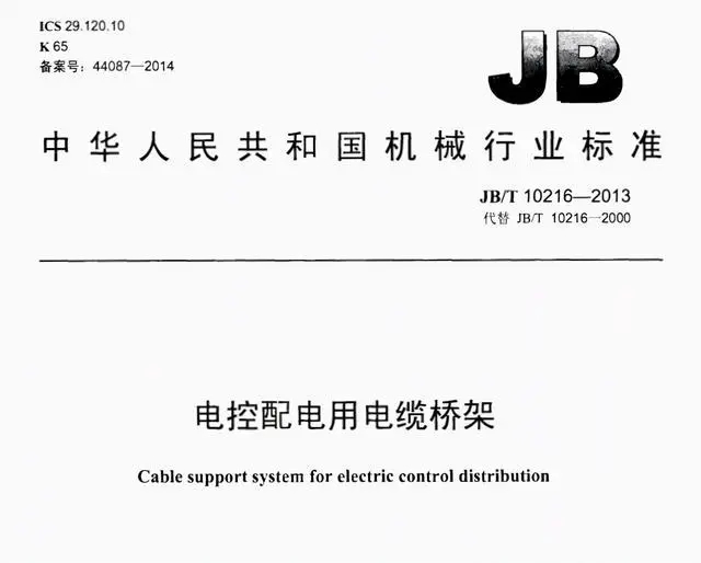 電纜橋架沖擊試驗裝置 電纜橋架沖擊試驗裝置