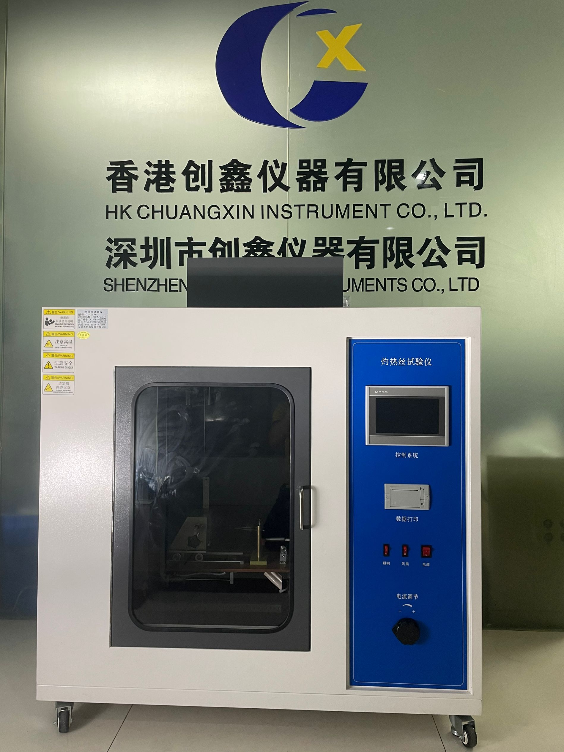 可程式灼熱絲試驗儀 可程式灼熱絲試驗儀