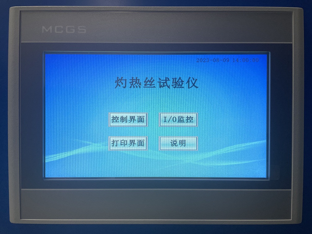灼熱絲試驗儀 灼熱絲試驗儀