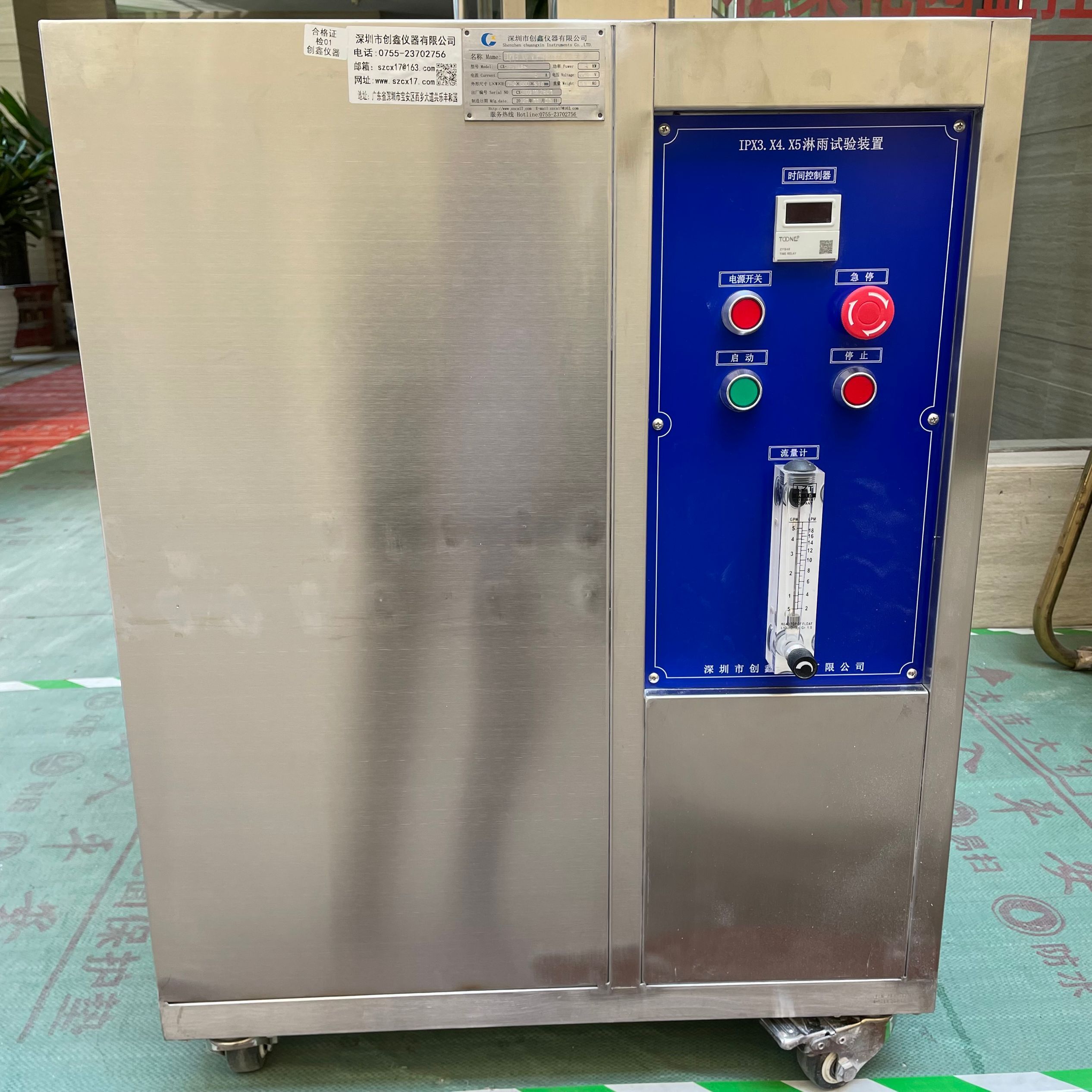 淋雨試驗裝置 淋雨試驗裝置