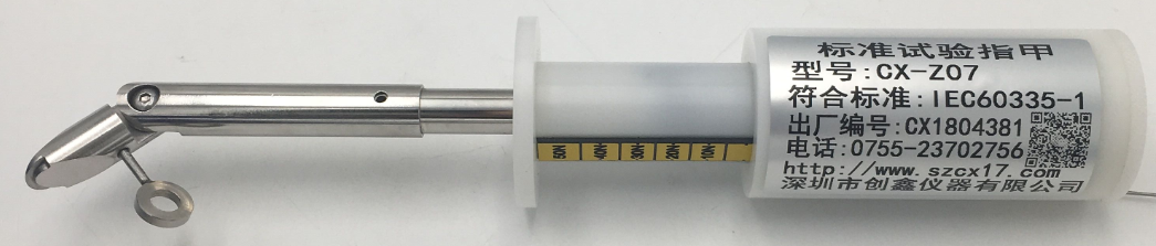 GB4706.1標準試驗指甲 GB4706.1標準試驗指甲