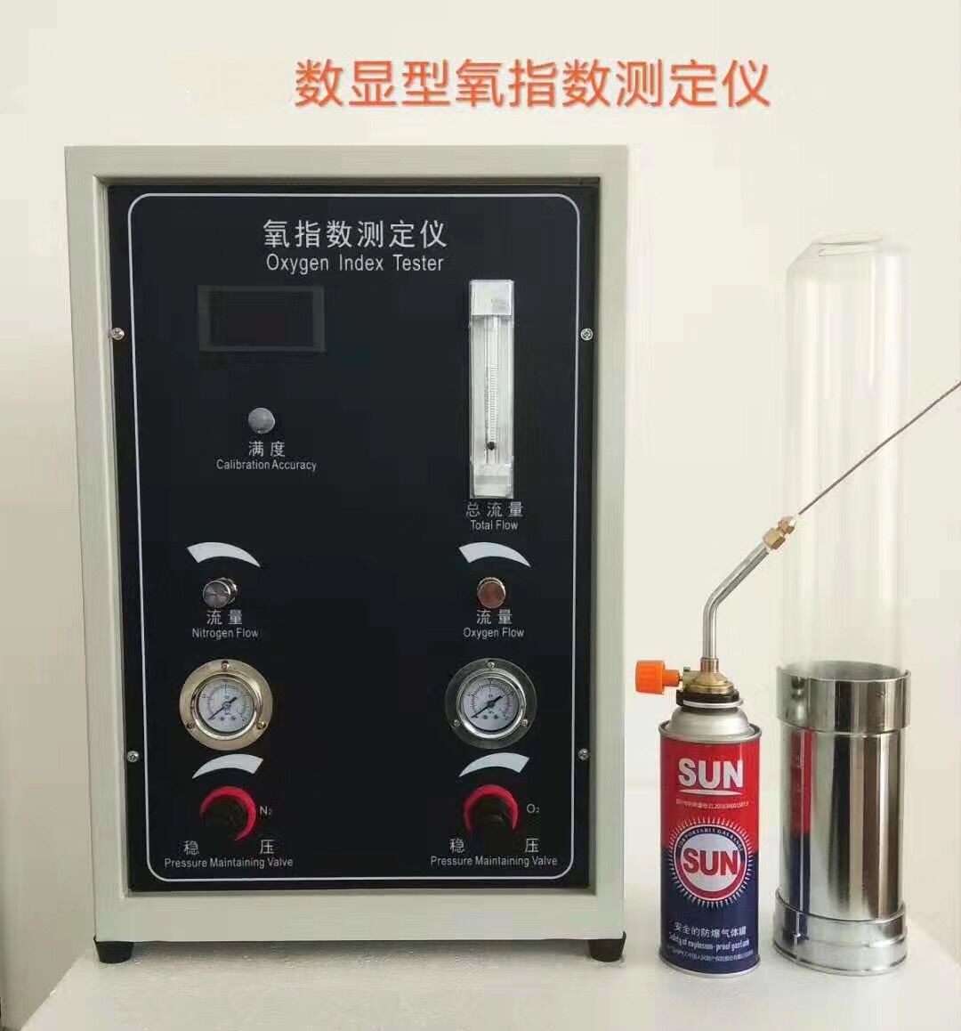 氧指數測定儀 氧指數測定儀