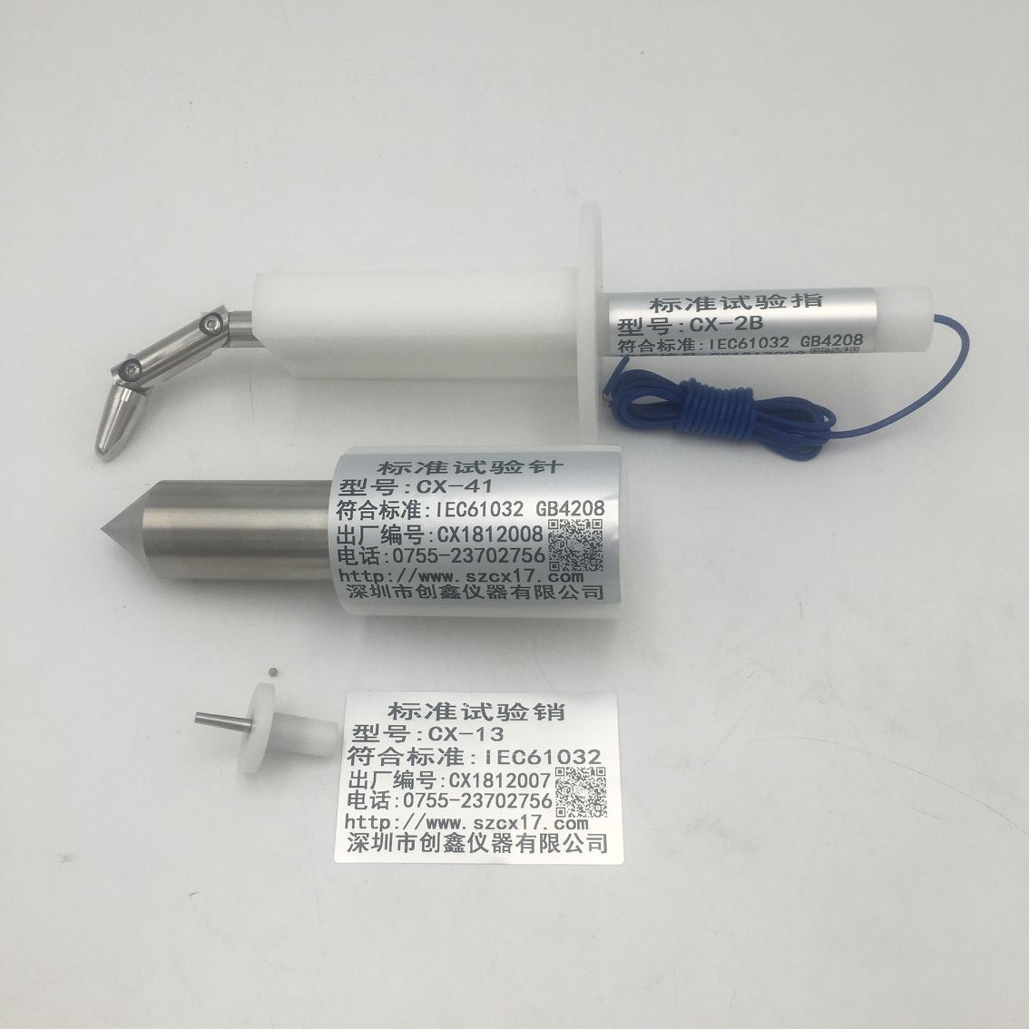 對觸及帶電部件的防護試具