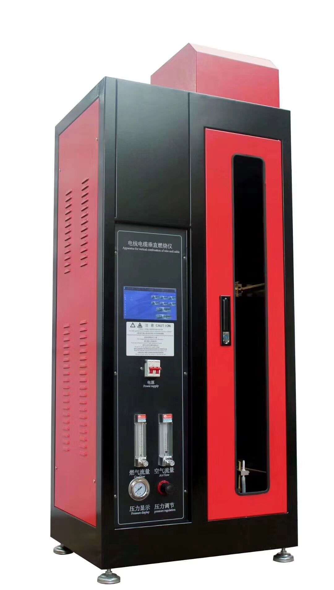 單根電線電纜垂直燃燒試驗儀 單根電線電纜垂直燃燒試驗儀