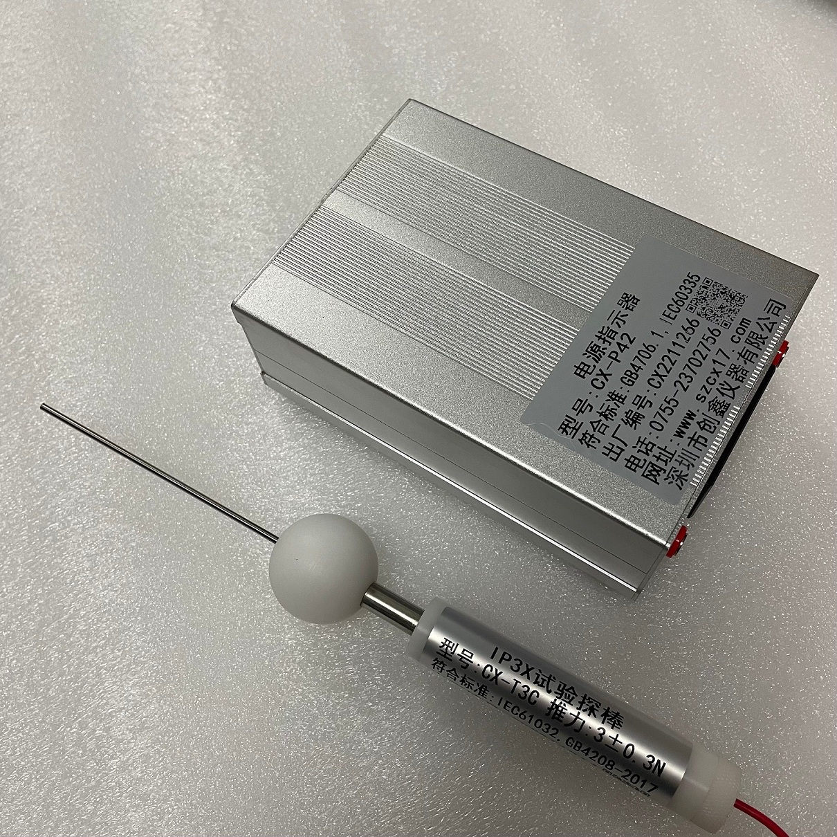 IP3X防護觸及試具