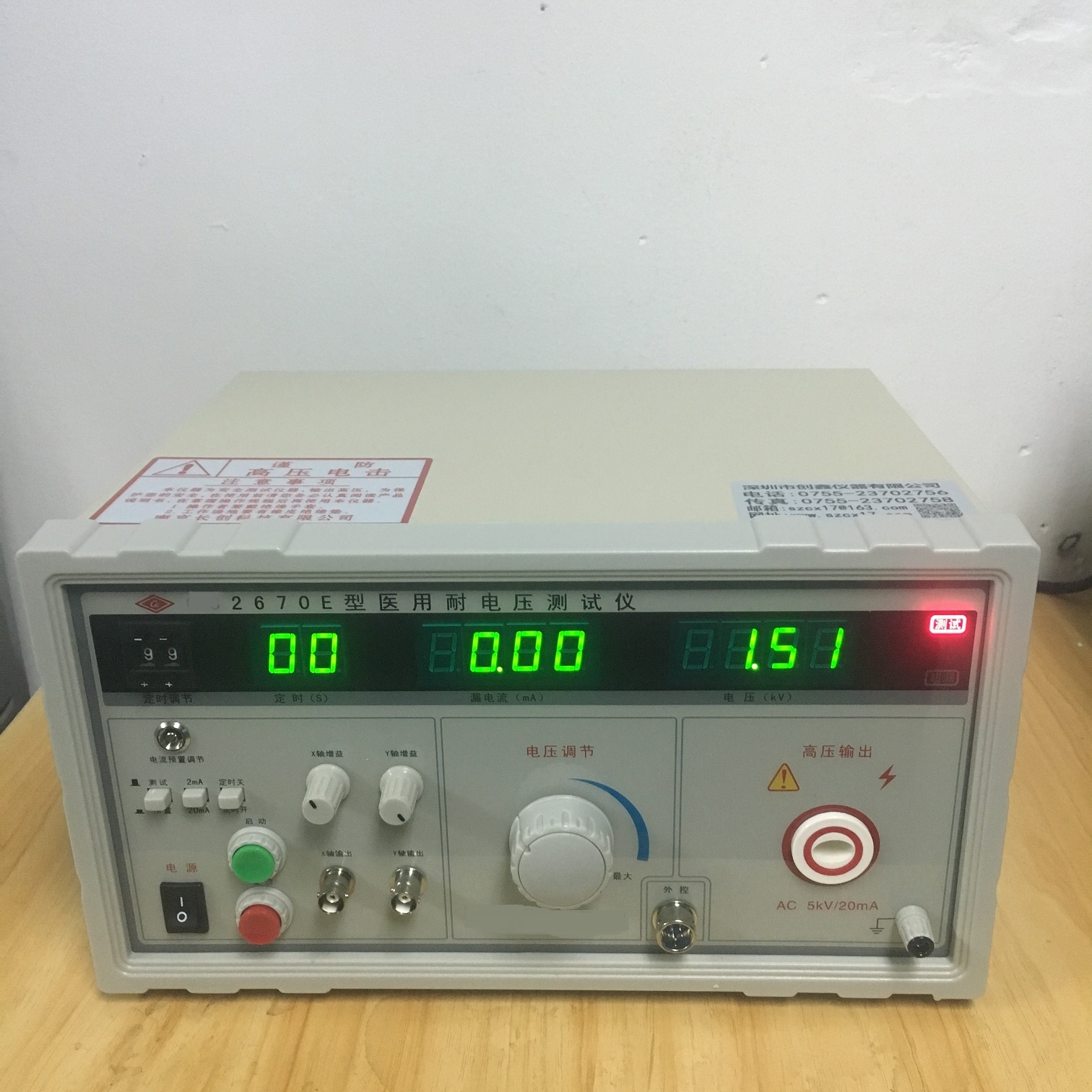 醫用耐壓測試儀