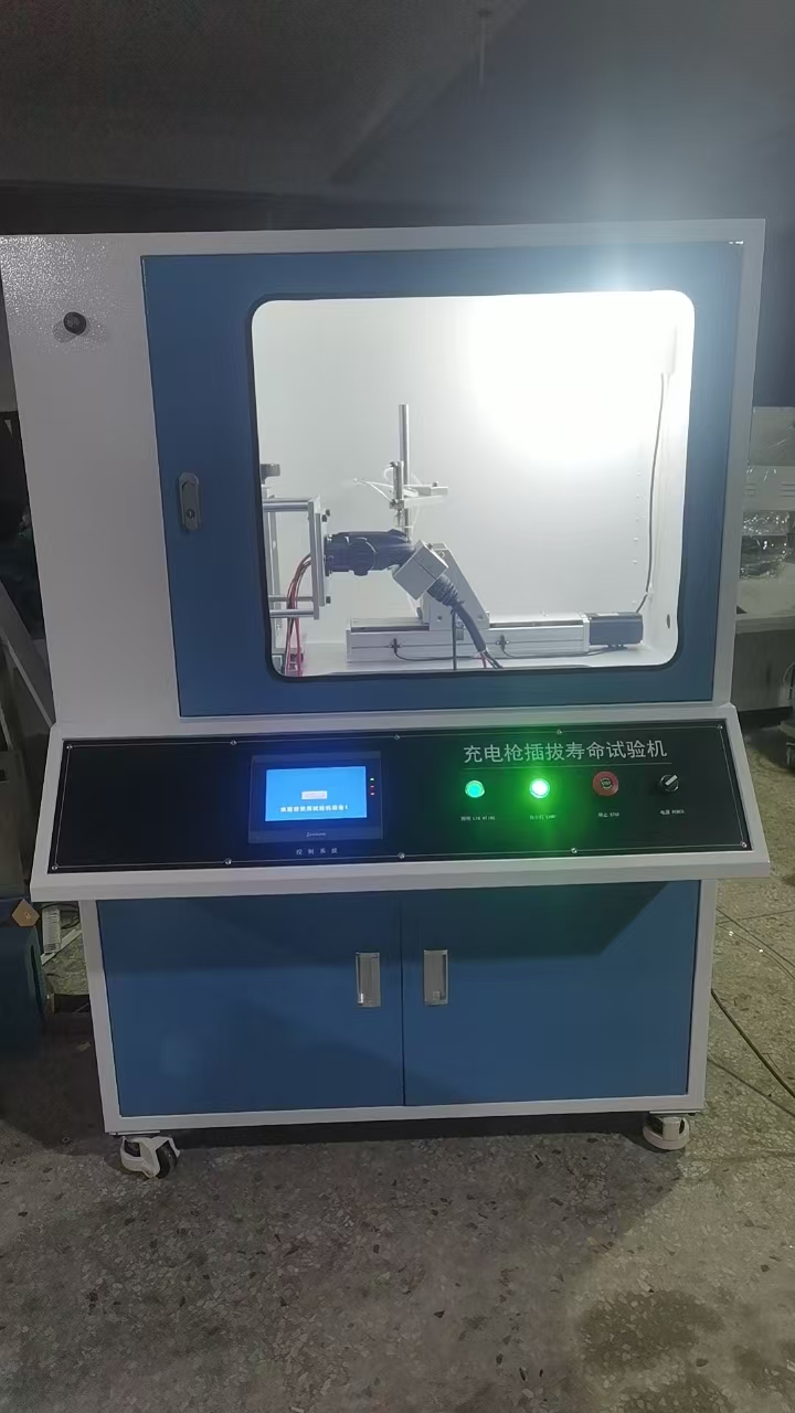 充電槍插拔壽命試驗機