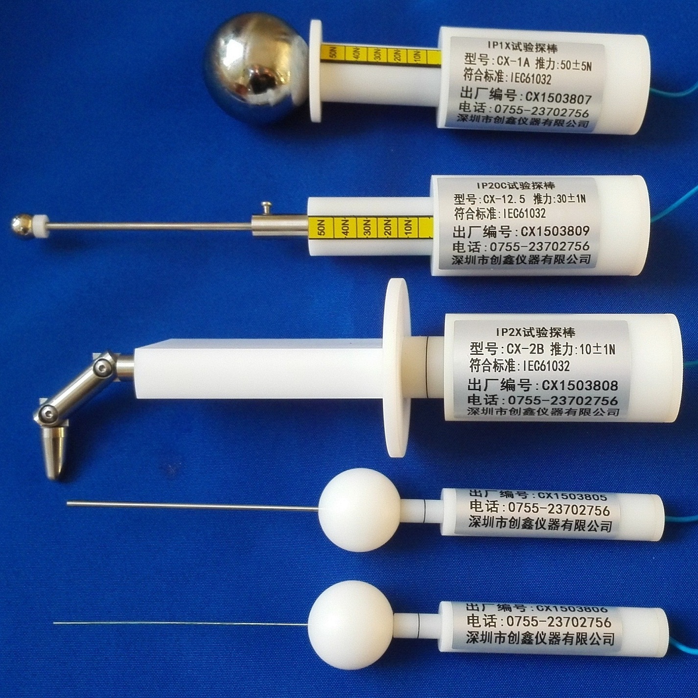 IP等級測試探棒