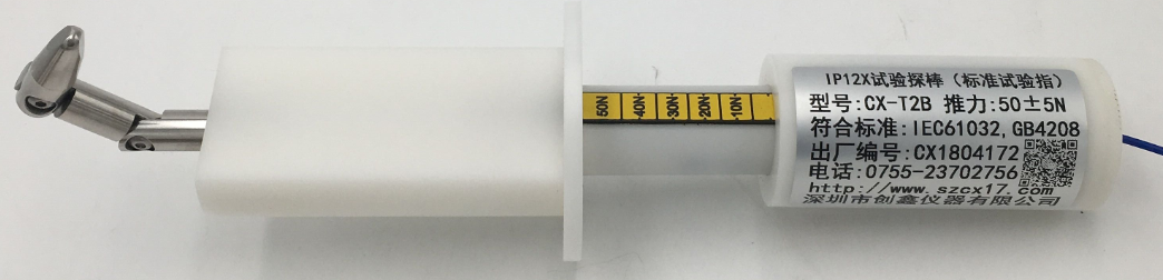 GB4706.1標準試驗指