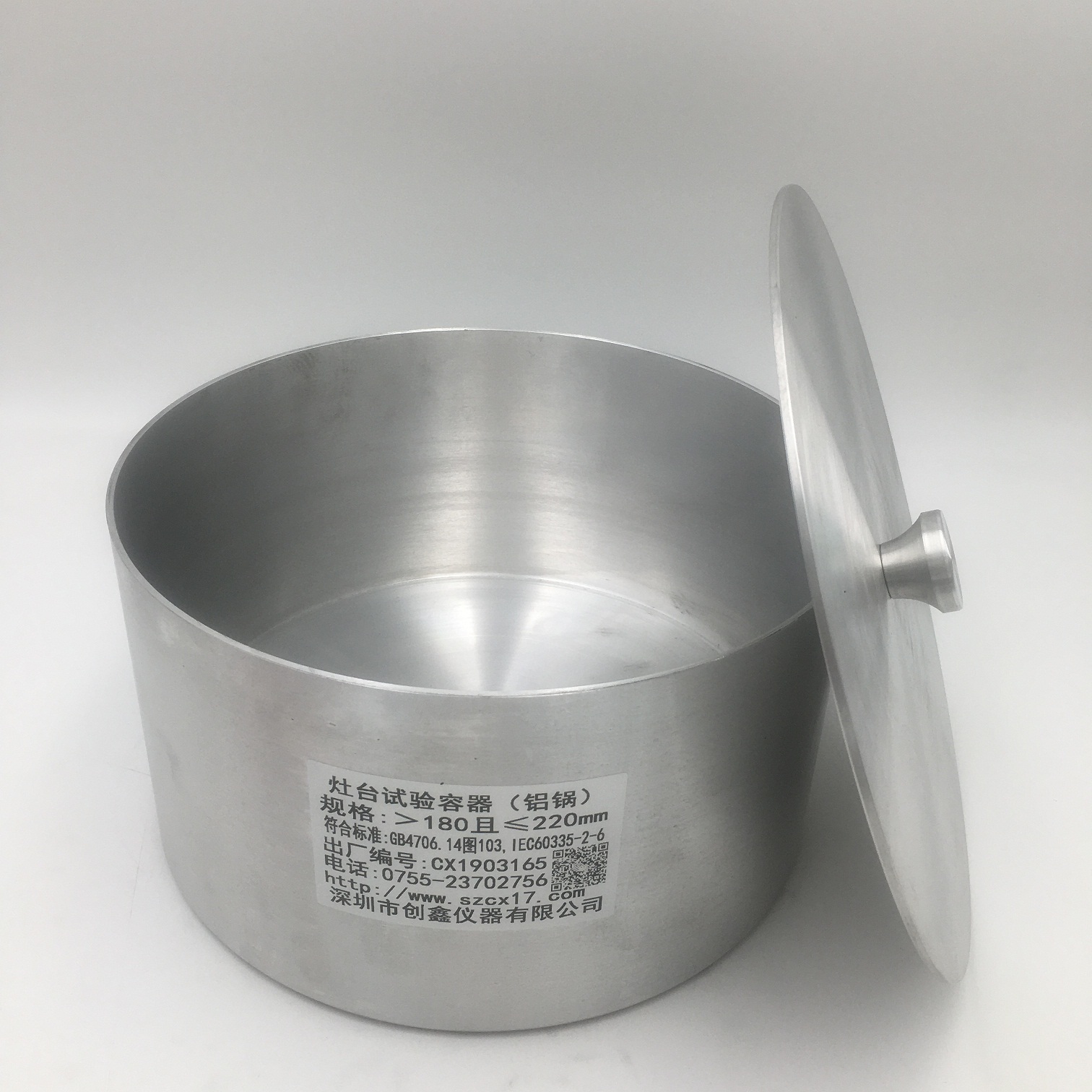 灶臺試驗(yàn)用容器