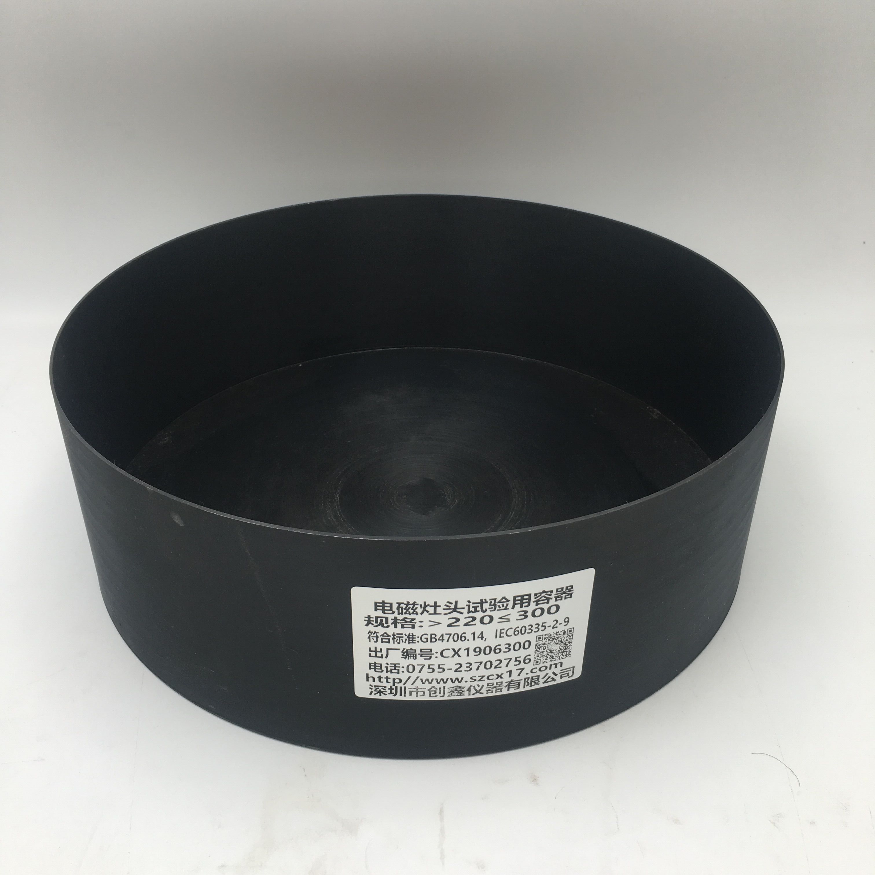 電磁灶臺試驗(yàn)用容器