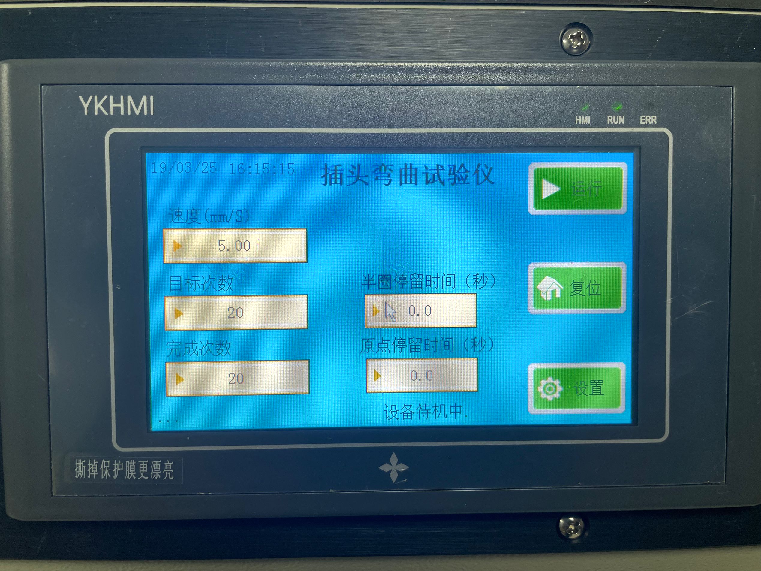 插銷彎折試驗裝置 