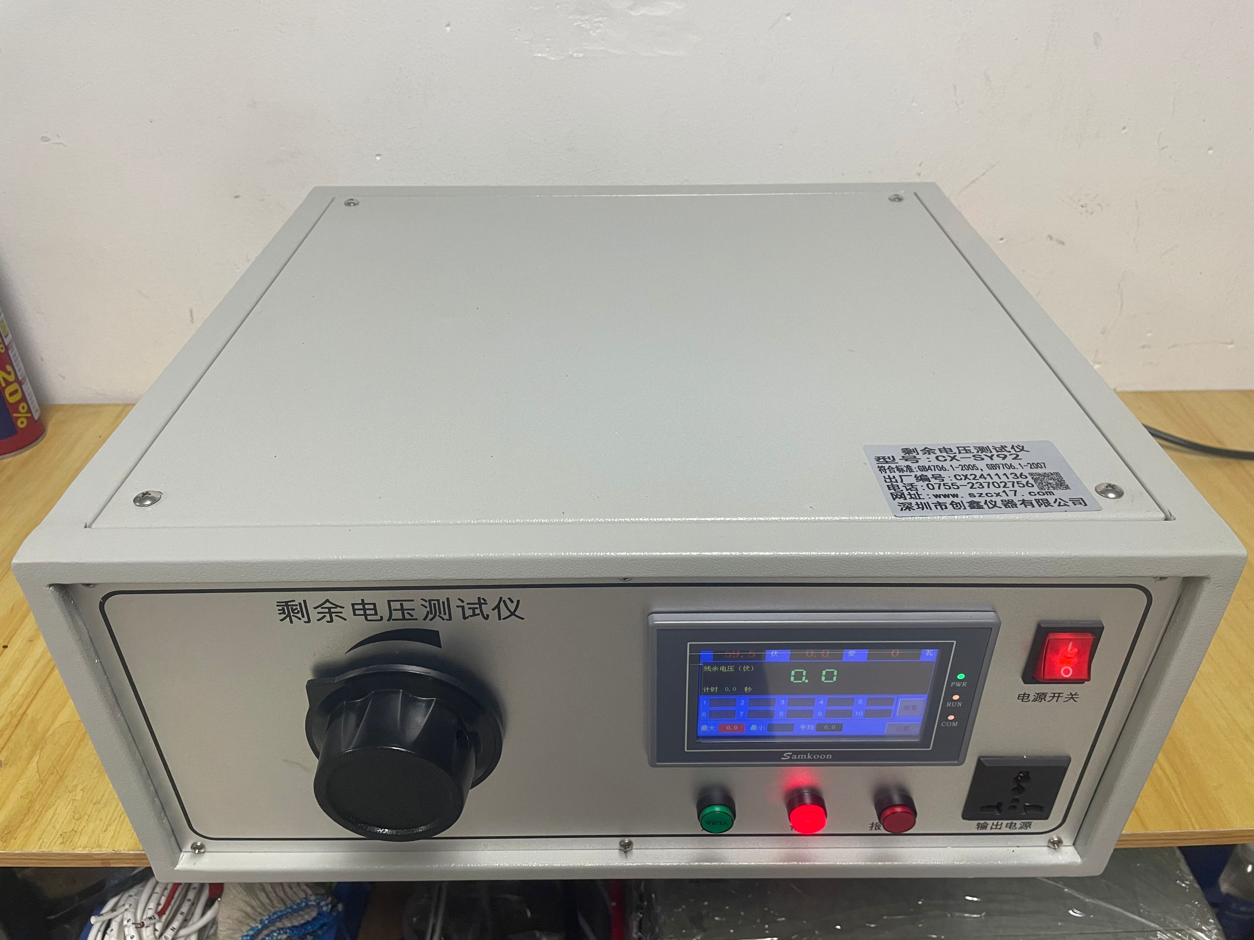 剩余電壓測試儀 剩余電壓測試儀