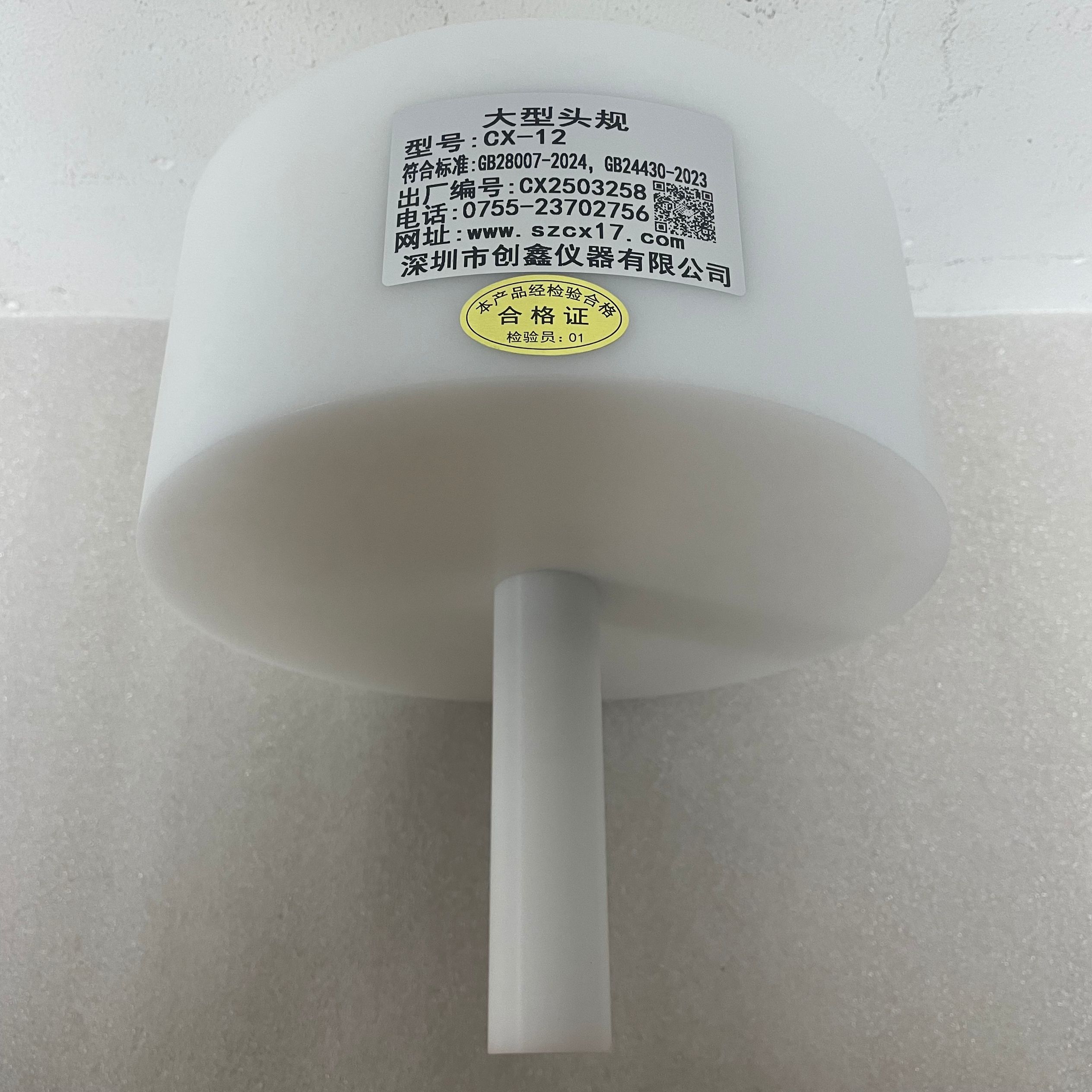 GB28007-2024圖11大型頭規