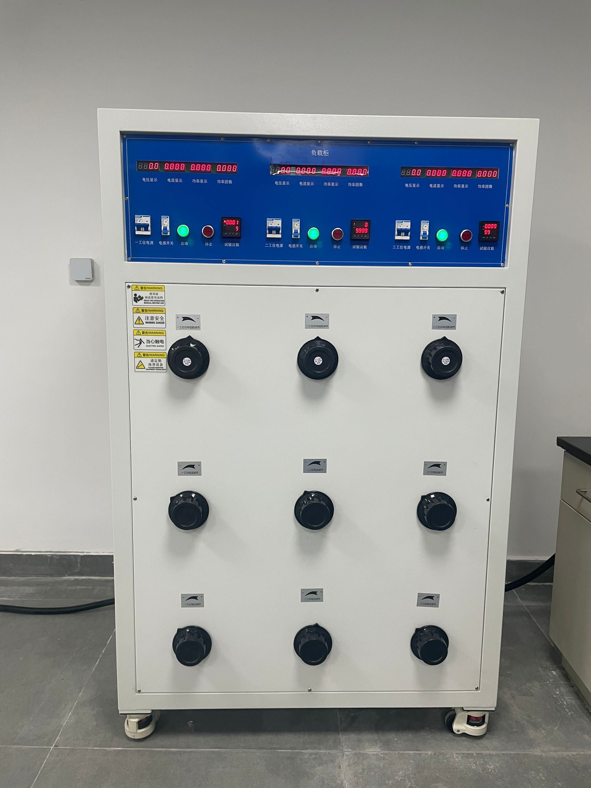 電器附件負載柜