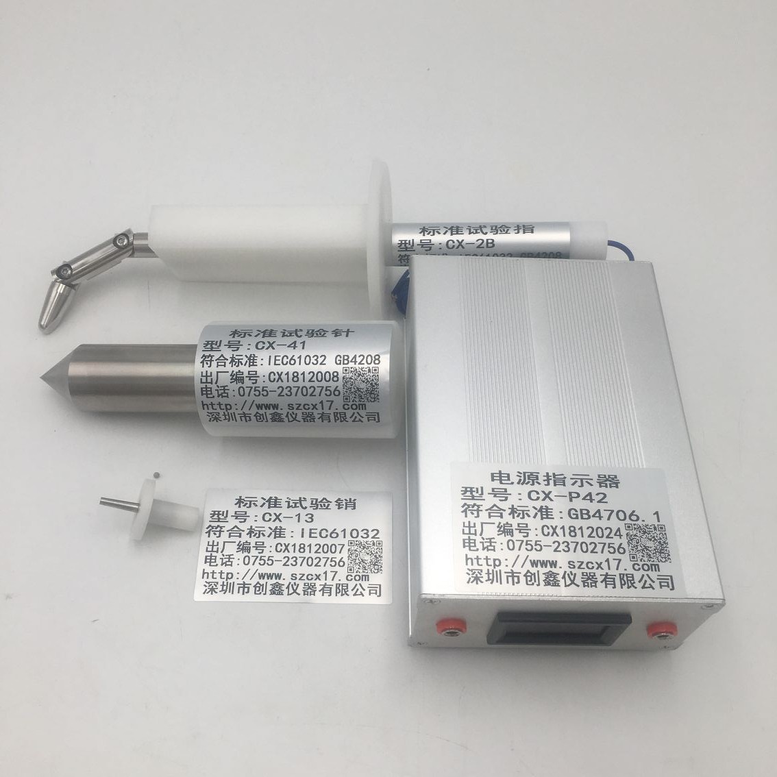 IP觸電危險防護試驗探棒