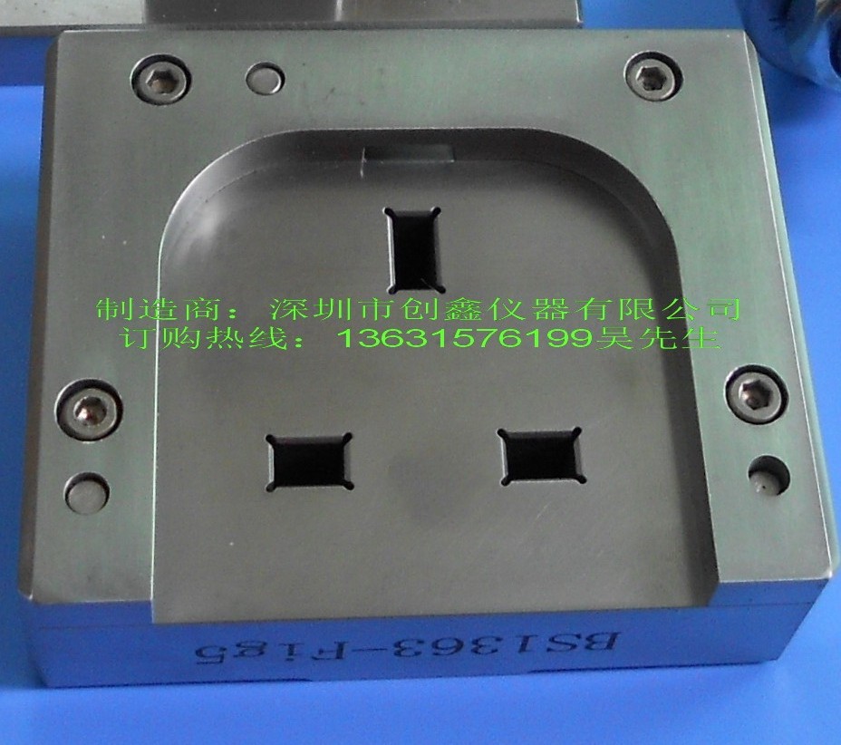 BS1363-Fig5英標(biāo)插頭量規(guī)