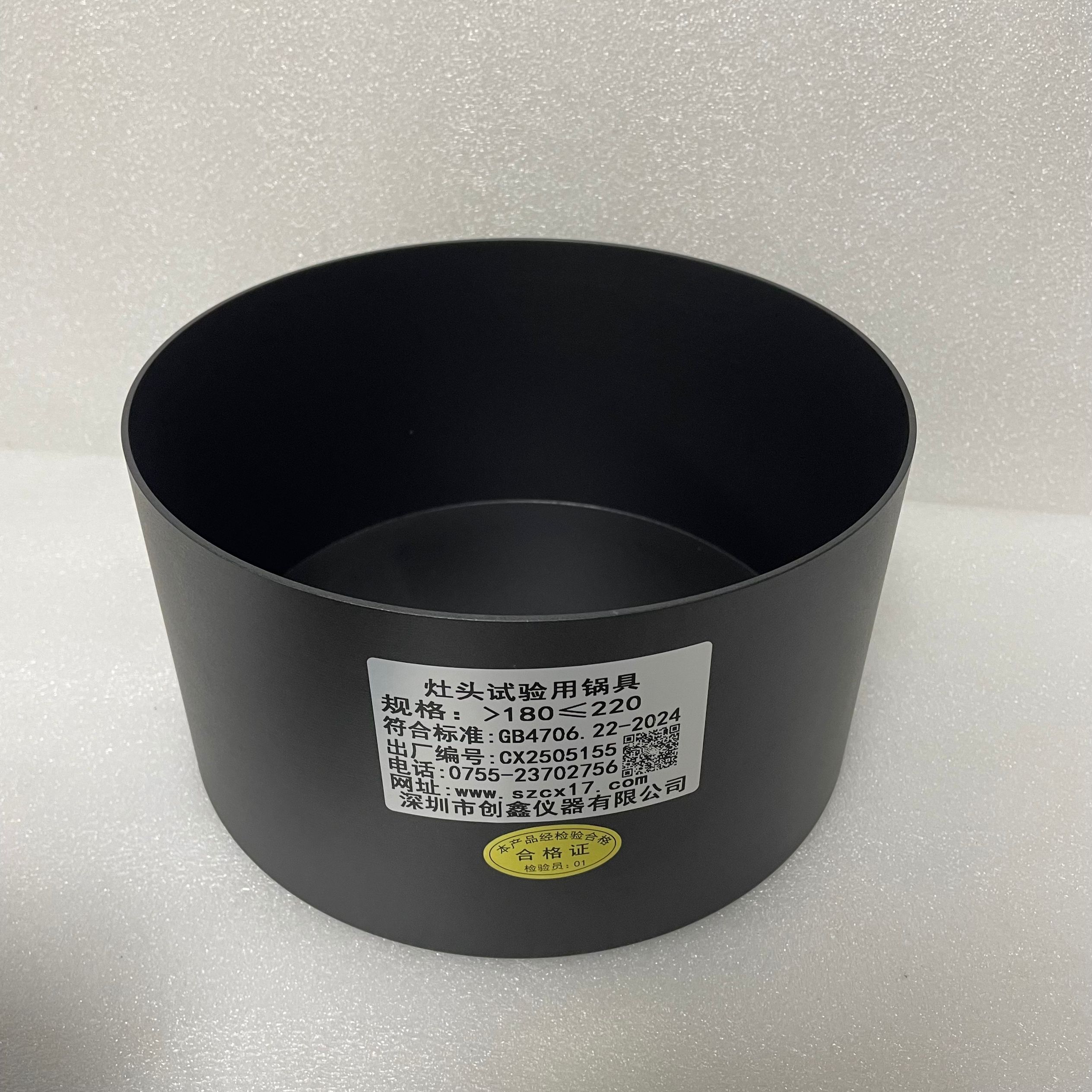 GB/T 4706.22-2024能效測試標準鍋