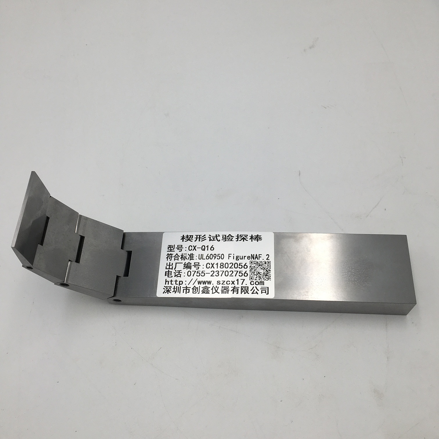 GB4943.1-2022附錄V.4楔形試驗指