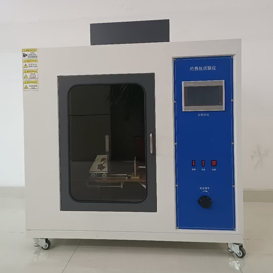 GB4943.1灼熱絲試驗儀