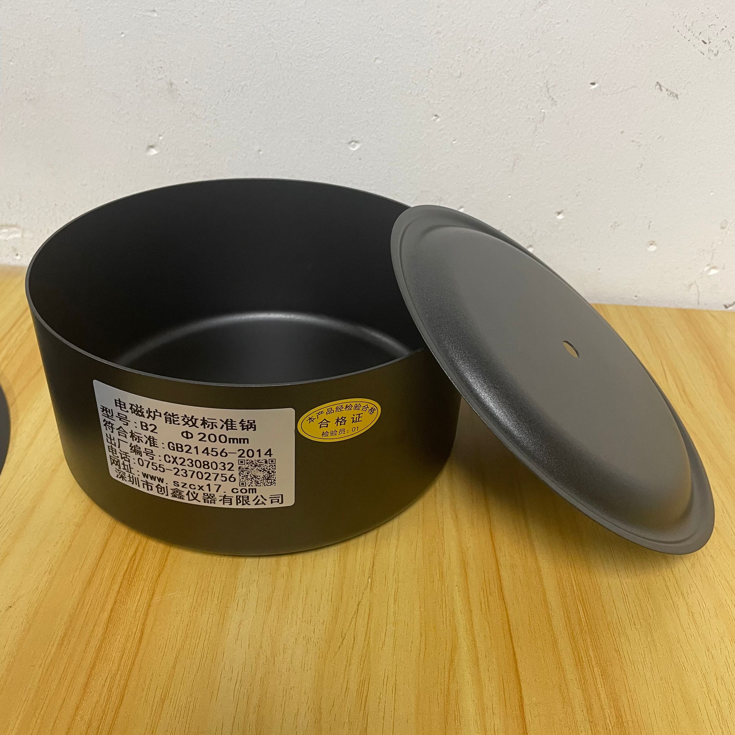 GB21456電磁灶能效標準鍋